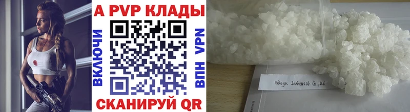 что такое наркотик Ярцево Альфа ПВП Соль