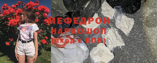 стафф Армянск