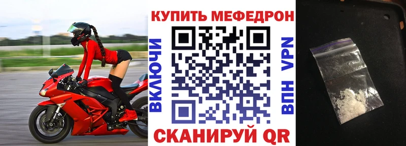 Мефедрон  Ярцево