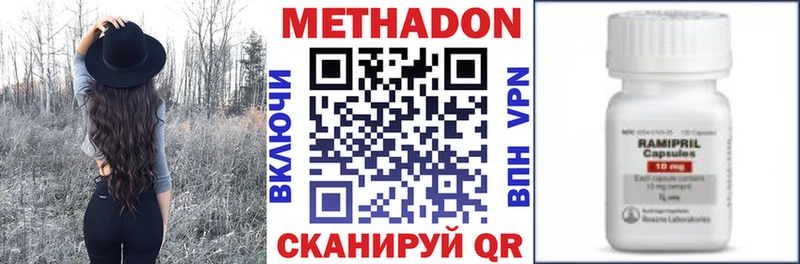 МЕТАДОН мёд  Ярцево 