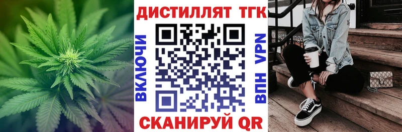 Дистиллят ТГК жижа  мега рабочий сайт  Ярцево 